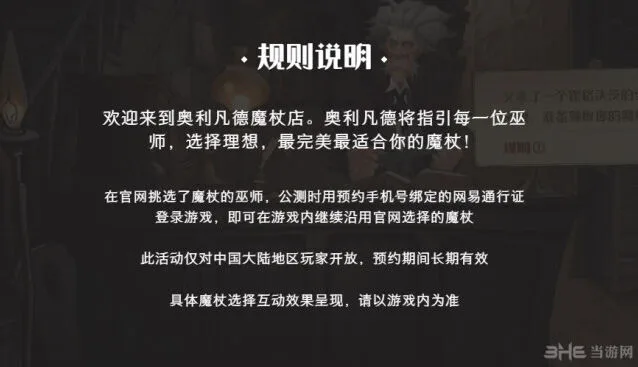 哈利波特怎么领取