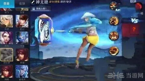 王者荣耀钟无艳海滩丽影抽取指南