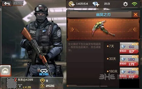 穿越火线手游幽冥之刃性价比分析