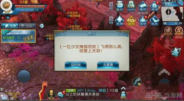诛仙蓝瘦香菇隐藏任务详细攻略