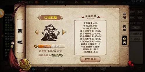 烟雨江湖浑天气功获取指南