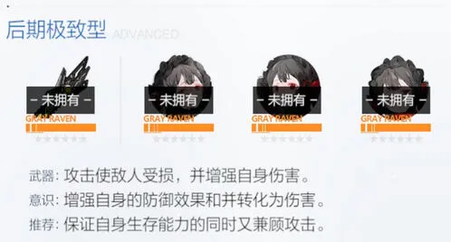 战双帕弥什图鉴