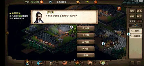 烟雨江湖基础刀法玩法 招式属性详解攻略