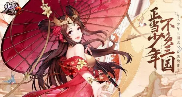 少年三国志2吴国阵容搭配指南 吴国武将养成攻略