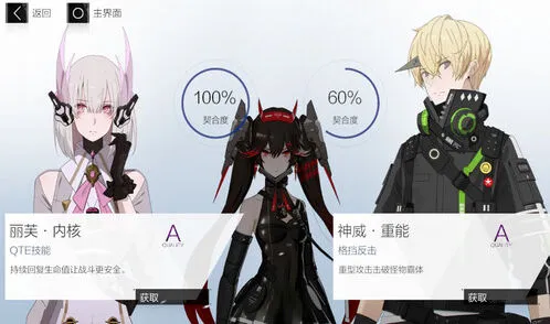 战双帕弥什意识