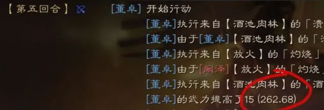 三国志碰瓷