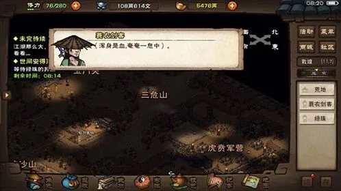 《烟雨江湖》一苇渡江术武学招式技巧