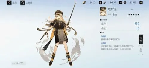 战双帕弥什暴君技能详解攻略