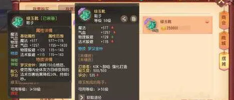 梦幻西游三维版前期装备推荐流程