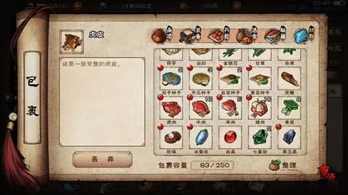 烟雨江湖老虎任务攻略大全