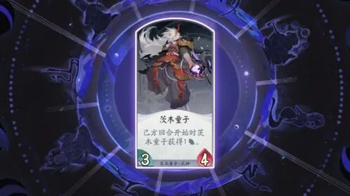 阴阳师百闻牌茨木童子对局攻略