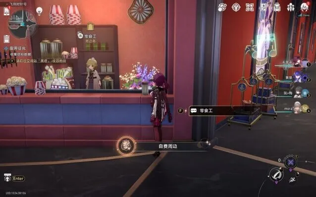 崩坏星穹铁道成就