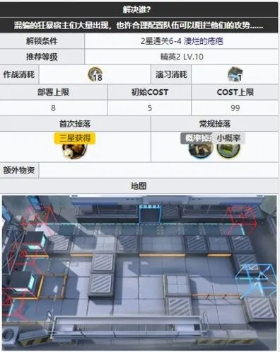 明日方舟6-5新手平民通关攻略