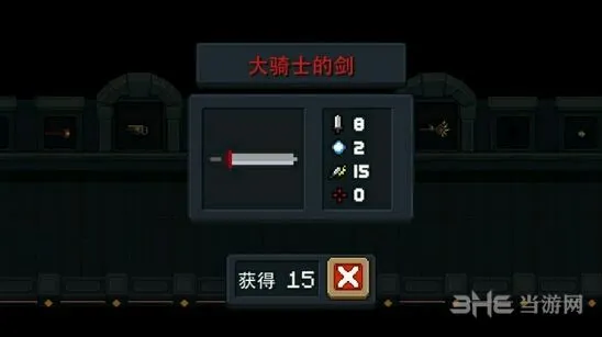 元气骑士大骑士的剑评测指南