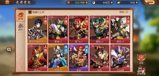 《少年三国志2》商城系统攻略