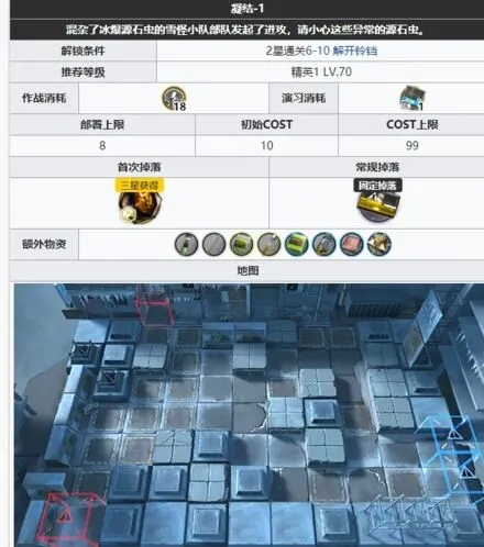 《明日方舟》S6-1怎么过平民打法
