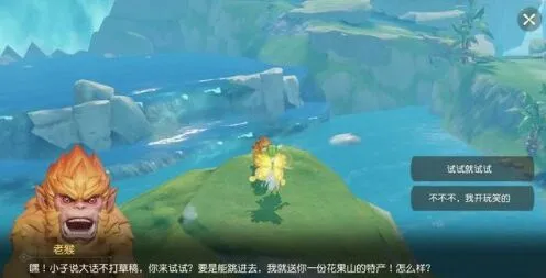 梦幻西游飞越水帘洞任务攻略详解