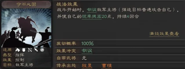 三国志武将