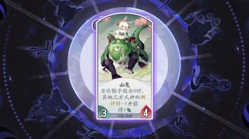 阴阳师百闻牌山兔子式神厉害吗 攻略