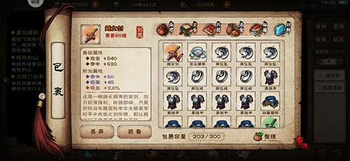 烟雨江湖风云步获取全解