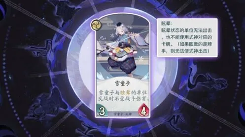 《阴阳师百闻牌》雪童子克制方法