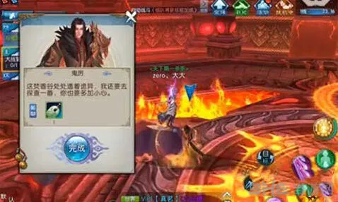 《诛仙》神秘玉佩隐藏任务流程