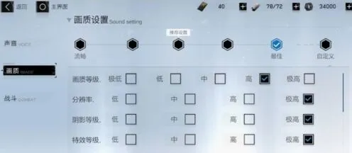 战双帕弥什画面调整流程攻略