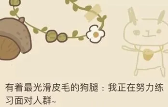 《动物餐厅》来信2获取详解