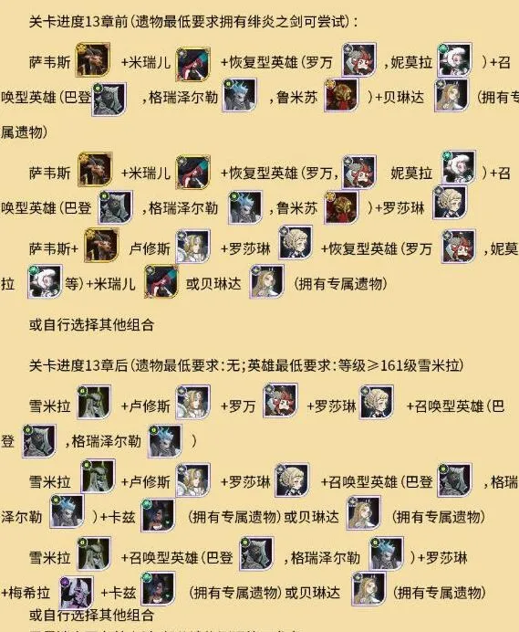 剑与远征异界