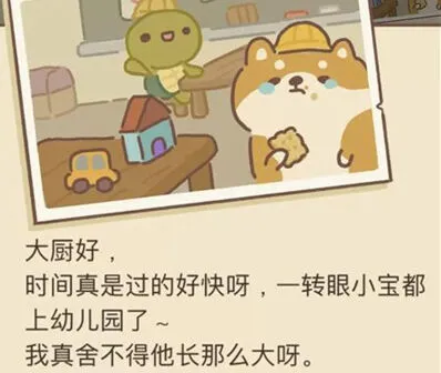动物餐厅柴犬来信3配方快速攻略
