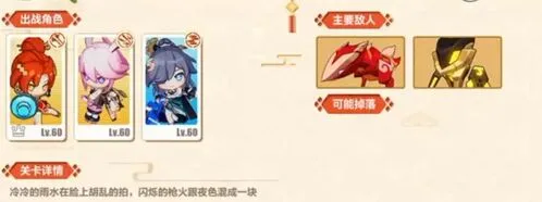 崩坏3七尺巷攻略大全