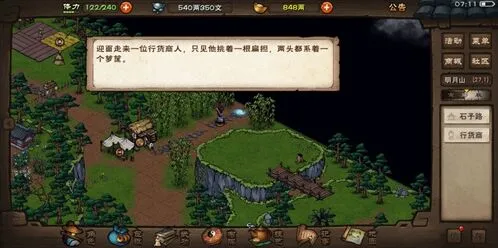 烟雨江湖兔子