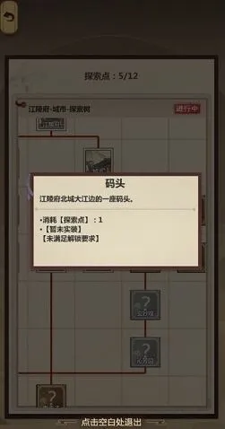 《遇见》地皮购买攻略指南