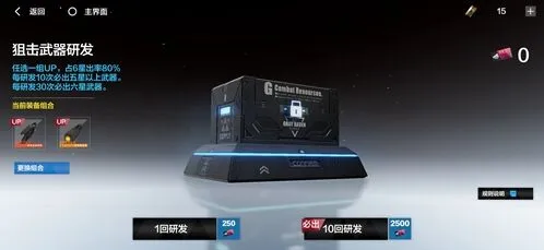 战双帕弥什多高