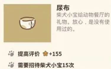动物餐厅尿布使用与获取详解