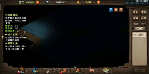 烟雨江湖归元剑意地下室走法技巧