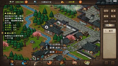 烟雨江湖四象剑法武学属性攻略