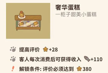 动物餐厅蛋糕获取完整指南