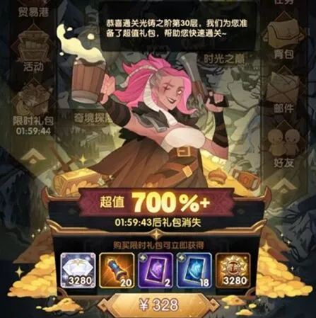 《剑与远征》演武试炼活动周期说明