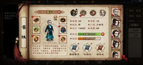 烟雨江湖越女剑法来源及招式效果说明