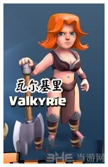 部落战争COC瓦尔基里打法指南