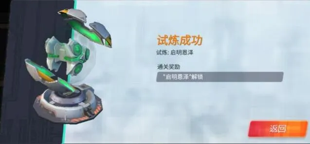 重装上阵过关