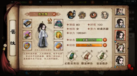 烟雨江湖绿炼石有什么用 鬼市商店价格分析