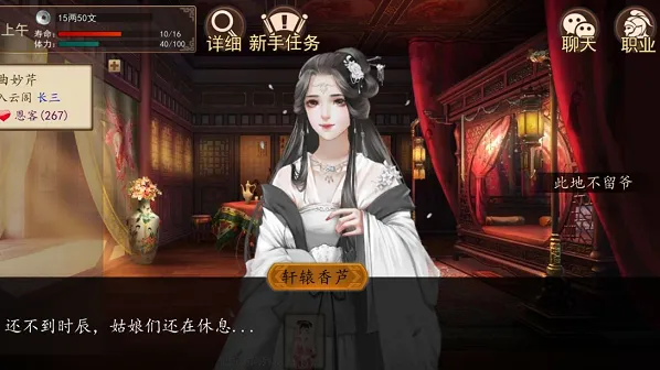 《遇见》白蛇剧情触发条件与流程详解