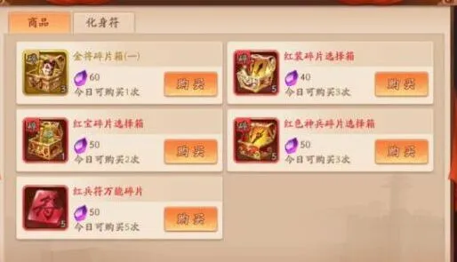 少年三国志2化身攻略最全指南