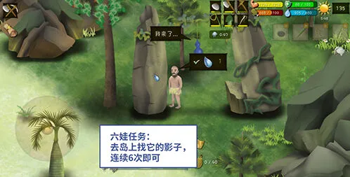 帕劳群岛六娃任务完成攻略技巧
