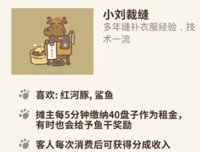 动物餐厅小刘裁缝解锁教程详解