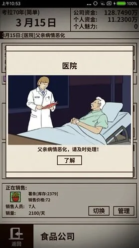 活下去治疗方法