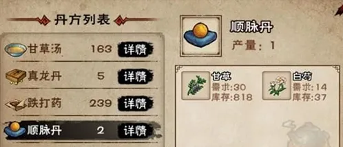 烟雨江湖白芍获取位置技巧