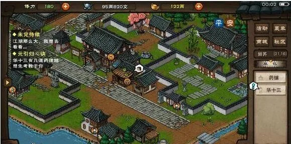 烟雨江湖元引归心诀技能解析